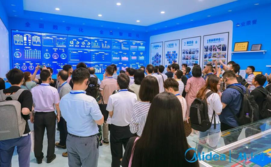 &ldquo;走進美的工業(yè)互聯(lián)網(wǎng)&rdquo; 美云智數(shù)全價值鏈運營