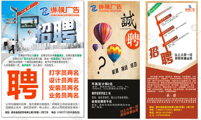 廣告公司招聘圖片