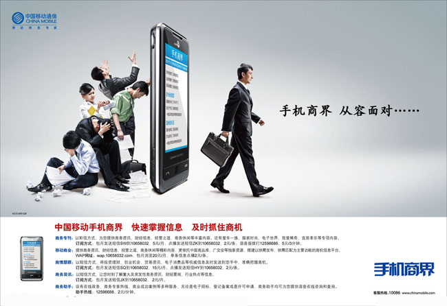 數(shù)據(jù)業(yè)務(wù)手機海報設(shè)計